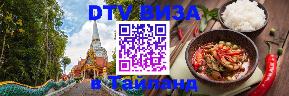 Сколько стоит DTV виза — актуальные цены, оформление даже без документов - 03.10.2025 